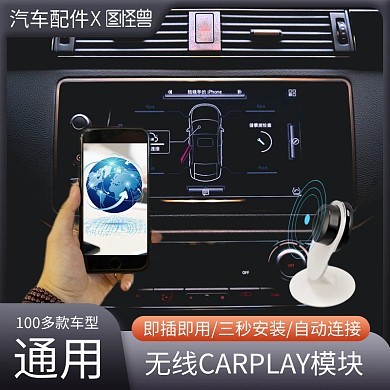 無線CarPlay帶給農(nóng)產(chǎn)品電商的「新鮮」升級 一張主圖的5層攻略