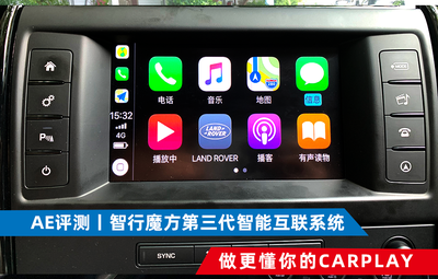 AE視界 在屏幕之間無縫穿越，無線CarPlay如何重塑車內(nèi)體驗(yàn)