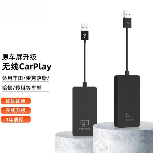 汽車不支持CarPlay怎么辦？無線CarPlay解決方案全解析