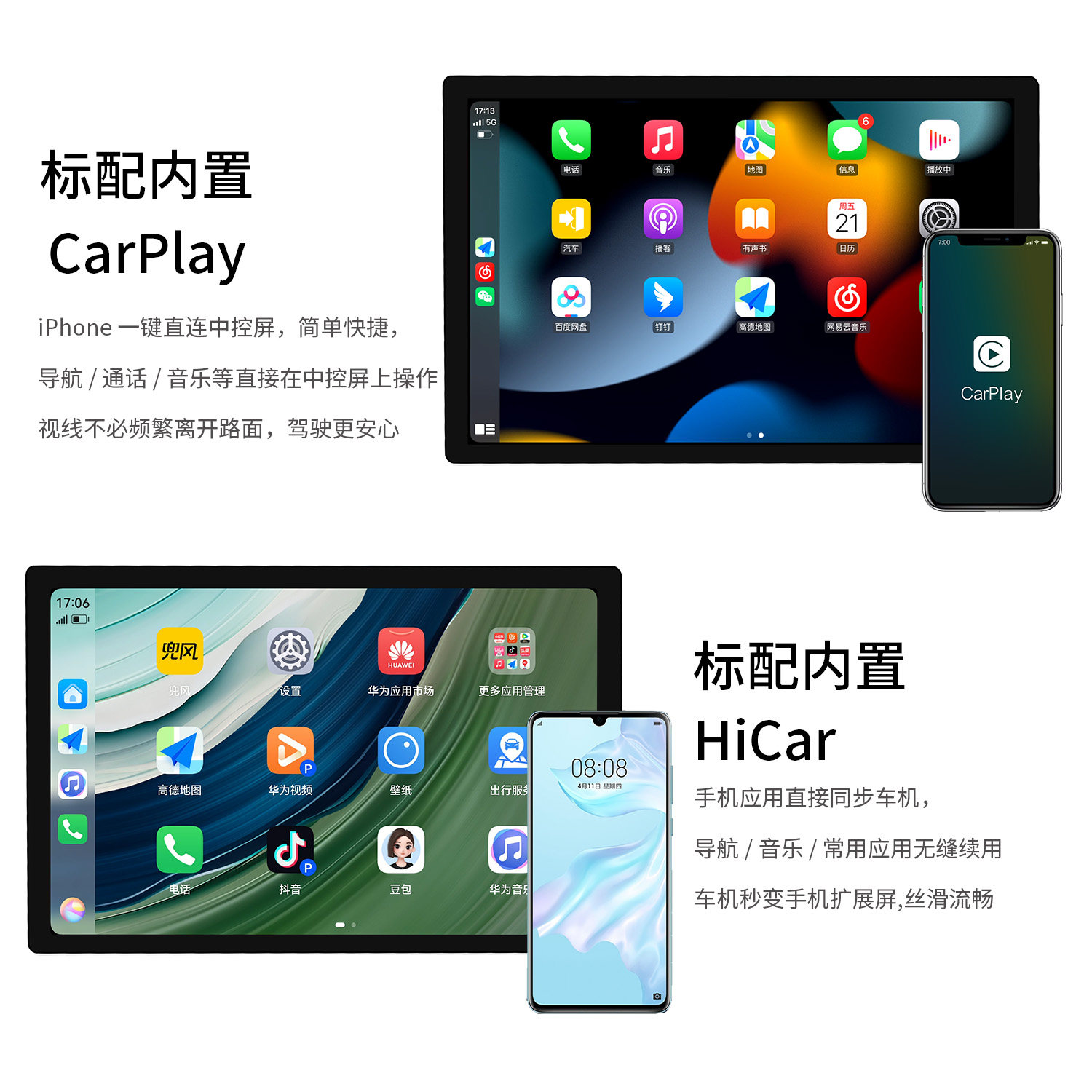 【杰懋】原生體驗 — 別克英朗/威朗/君越安卓大屏一體機無線CarPlay導航評測
