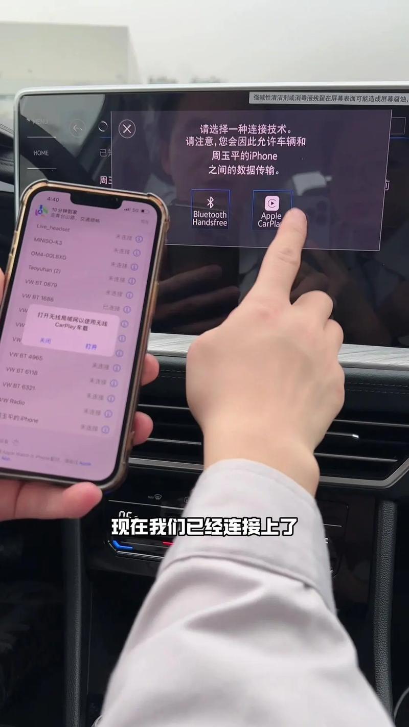 大眾車機連接無線CarPlay完整教程（2024最新版）