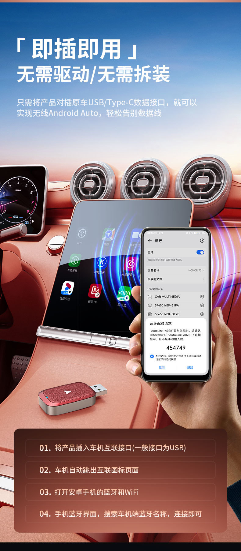 跨境新品車載有線轉(zhuǎn)無線 Android Auto車機導航互聯(lián)與無線CarPlay盒子全解析